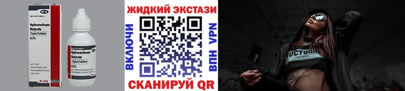 БУТИРАТ 1.4BDO  Новокузнецк 