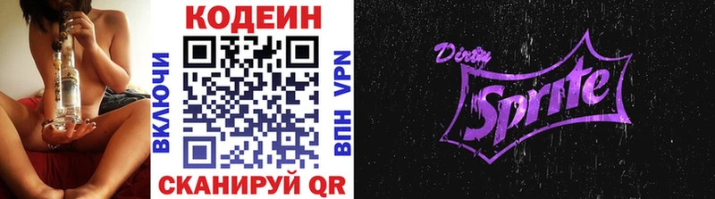 где продают наркотики  Новокузнецк  Кодеиновый сироп Lean Purple Drank 