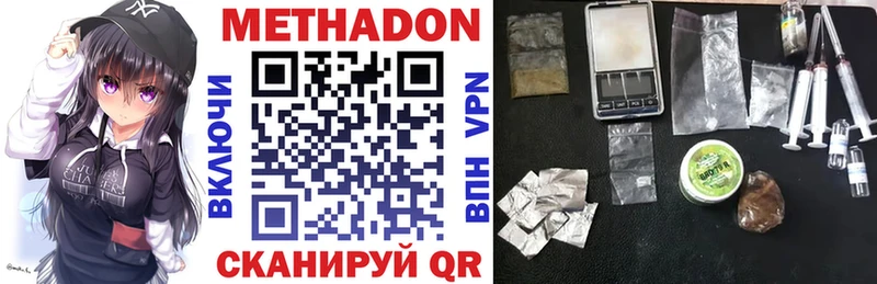 закладки  Новокузнецк  МЕТАДОН VHQ 